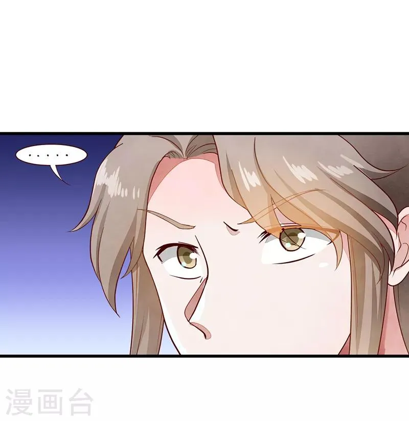 第51话 无法改变 第27页