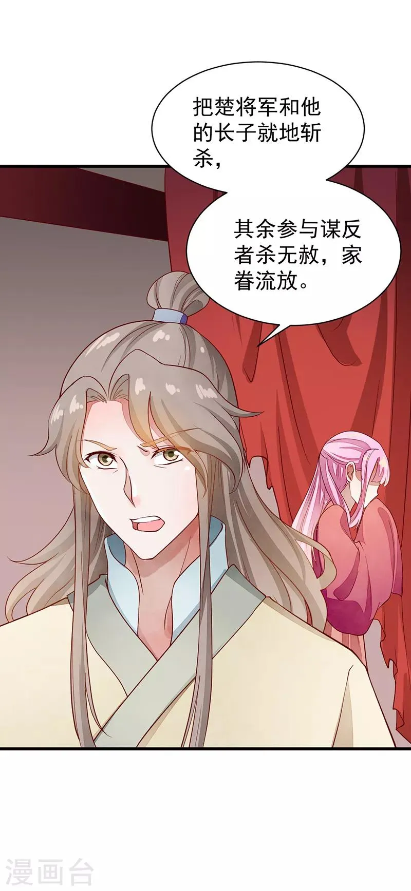 第51话 无法改变 第35页