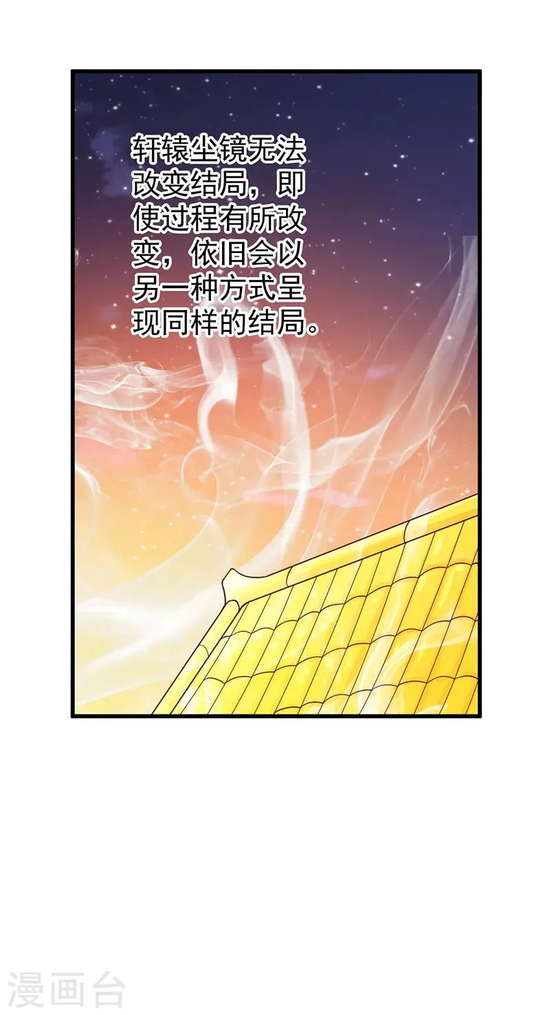 第51话 无法改变 第36页