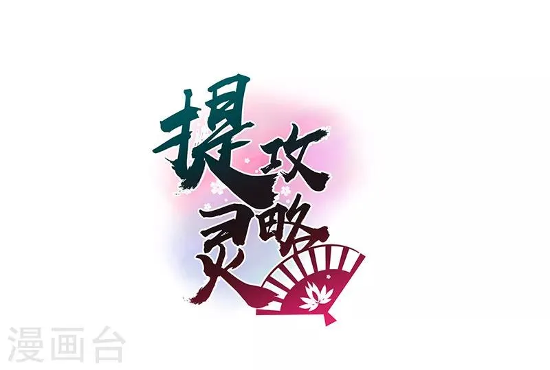 第52话 不祥之人 第2页