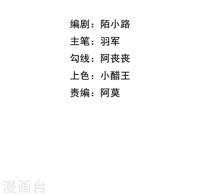 第52话 不祥之人 第3页