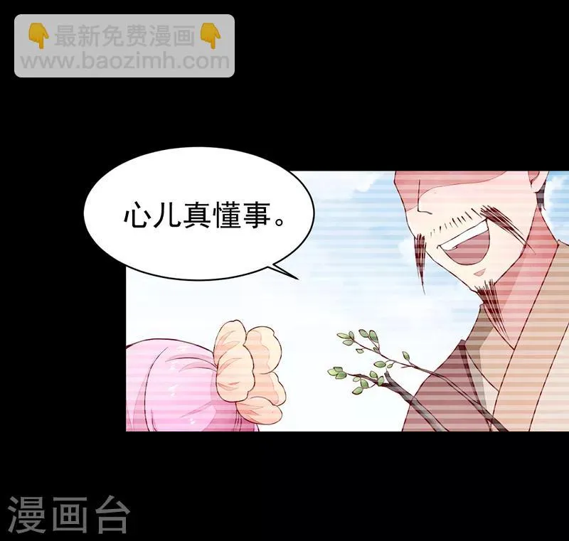第52话 不祥之人 第4页