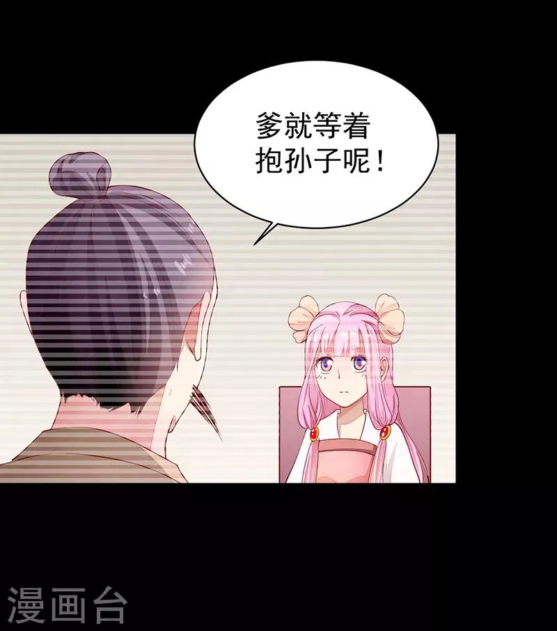 第52话 不祥之人 第5页