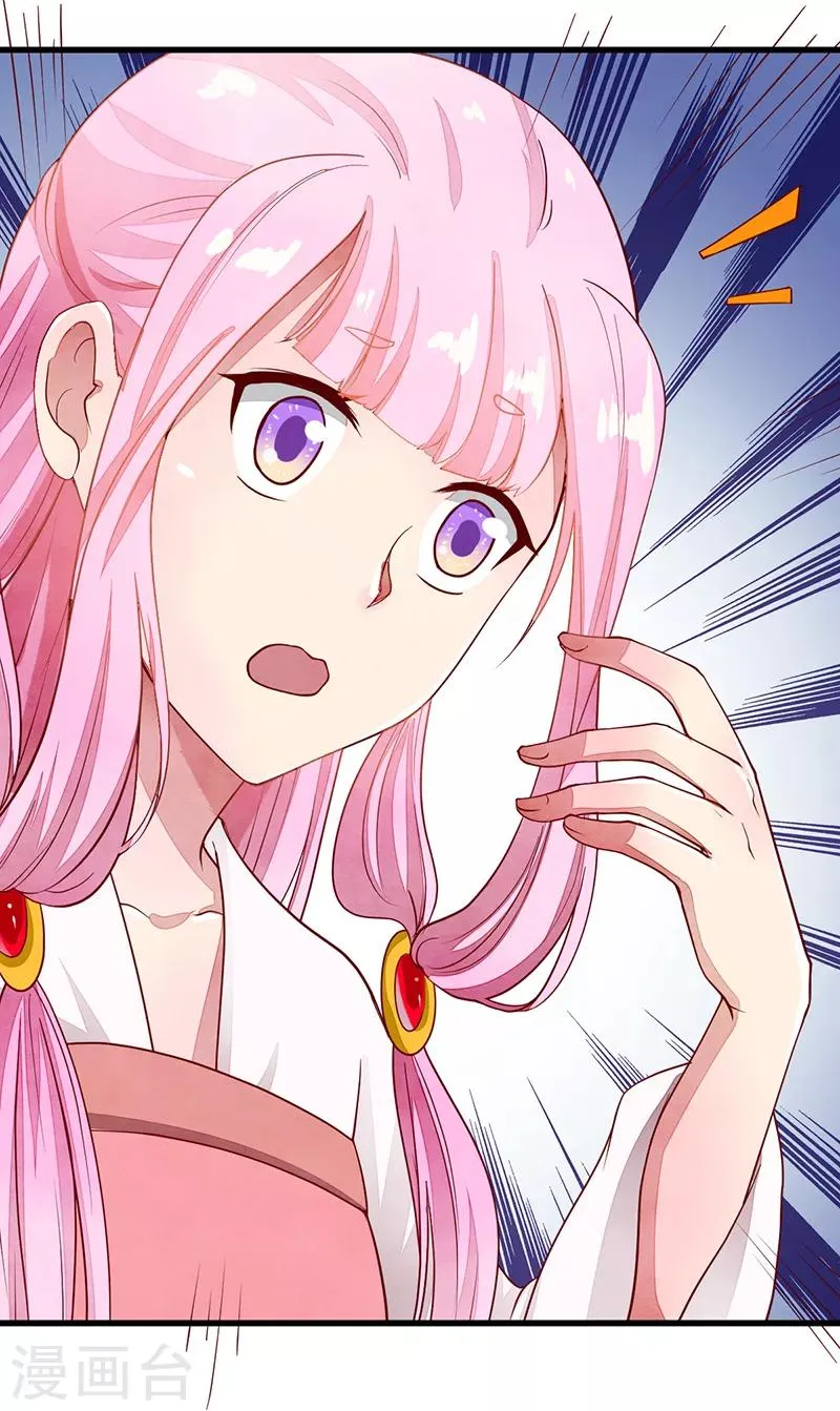 第52话 不祥之人 第8页