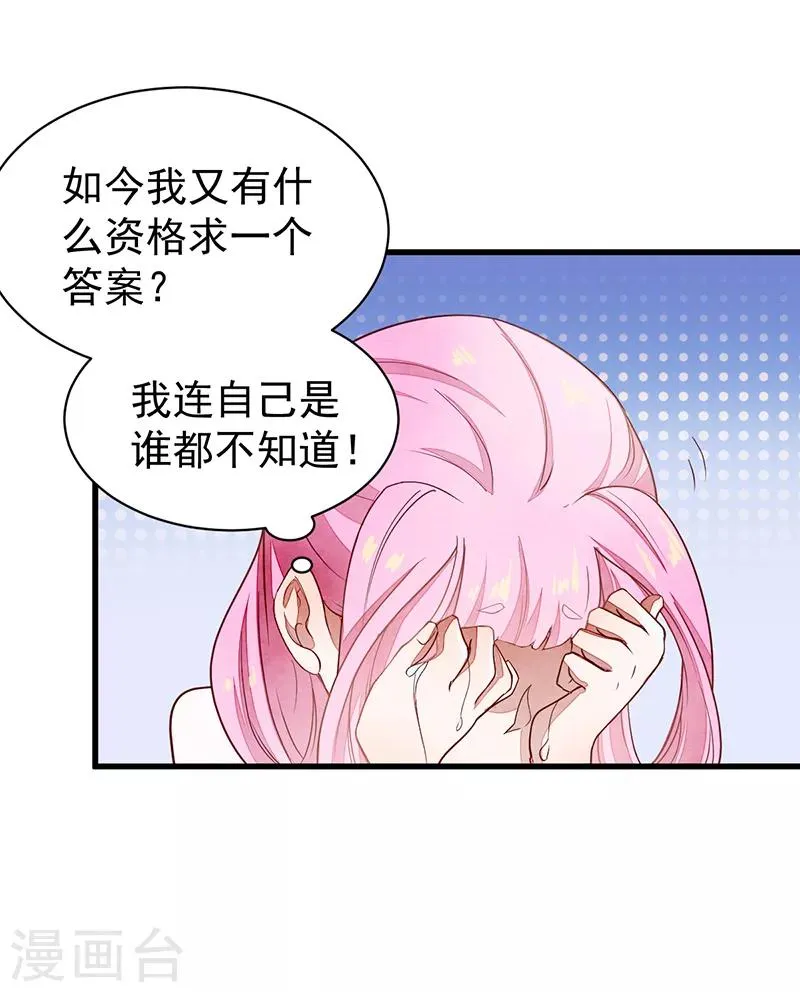 第52话 不祥之人 第11页