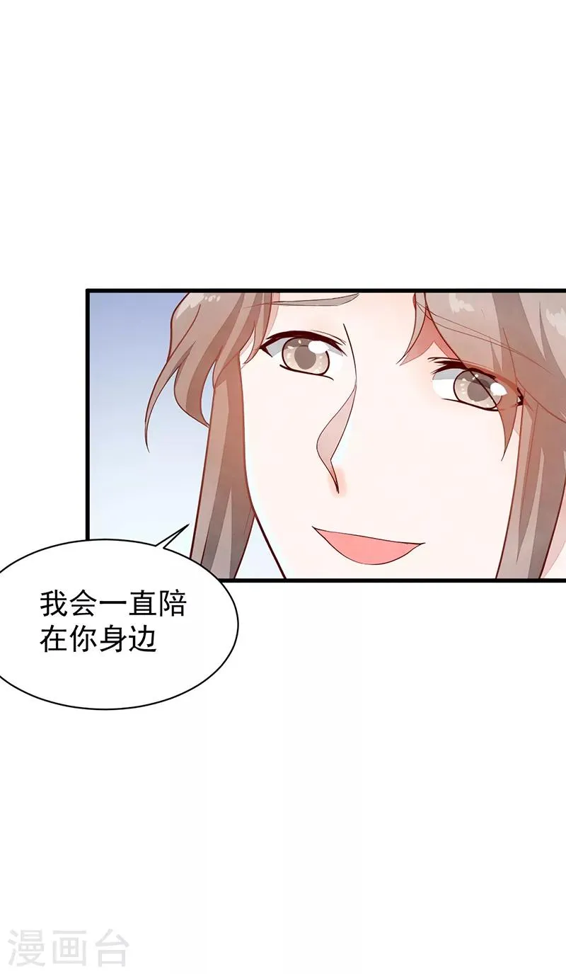 第52话 不祥之人 第13页