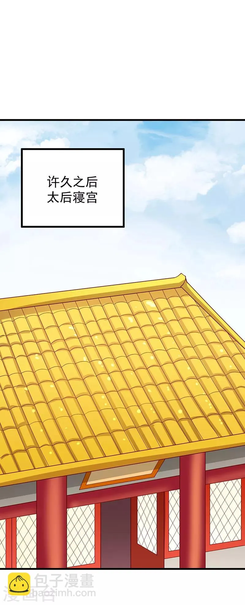 第52话 不祥之人 第17页