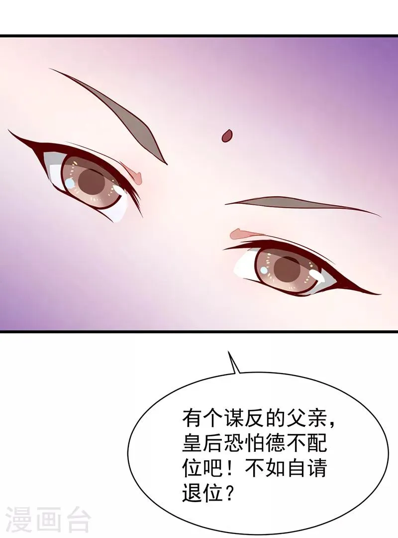 第52话 不祥之人 第22页