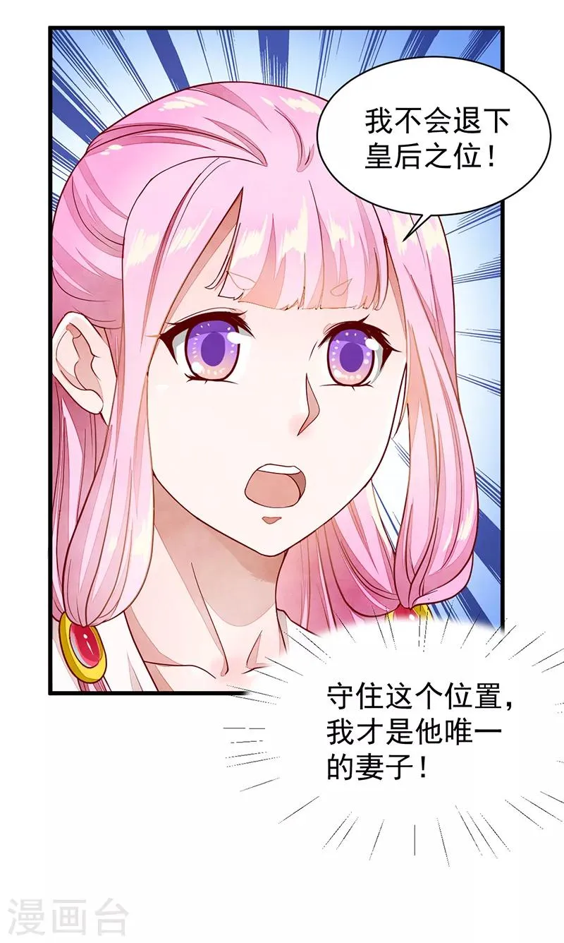 第52话 不祥之人 第24页