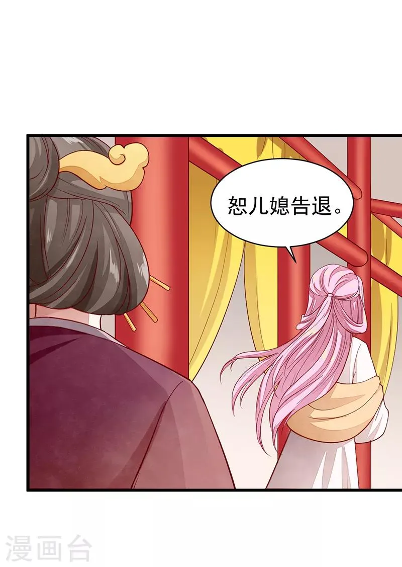 第52话 不祥之人 第25页
