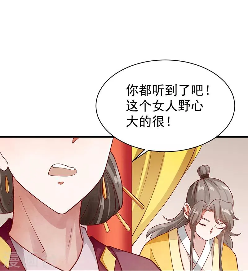 第52话 不祥之人 第27页