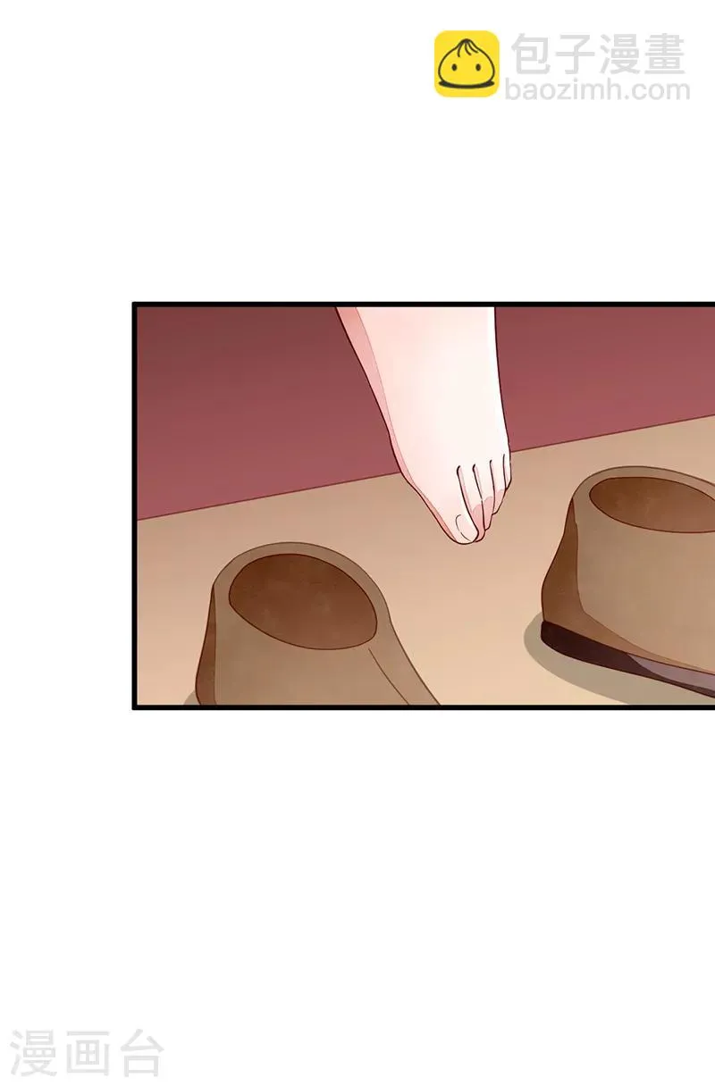 第53话 等到你了 第5页