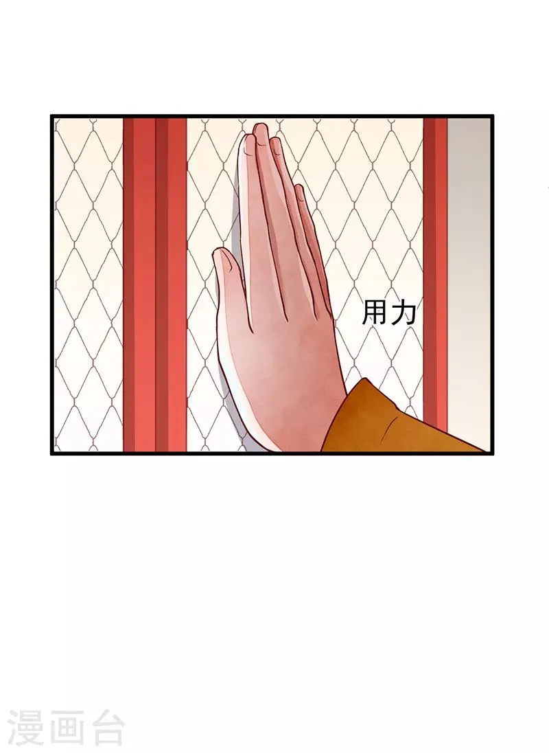 第53话 等到你了 第7页