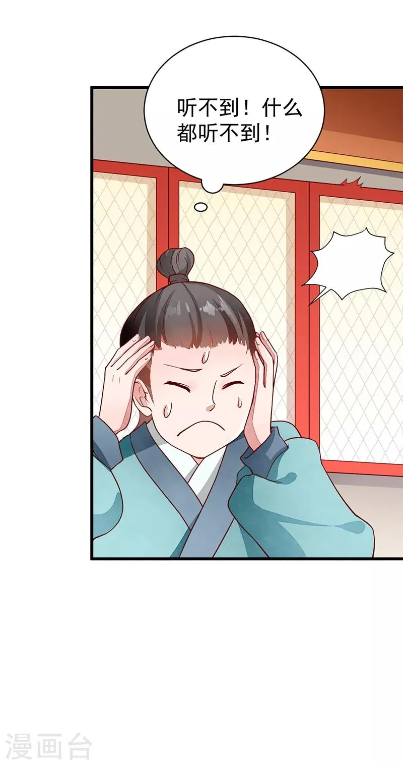 第53话 等到你了 第10页