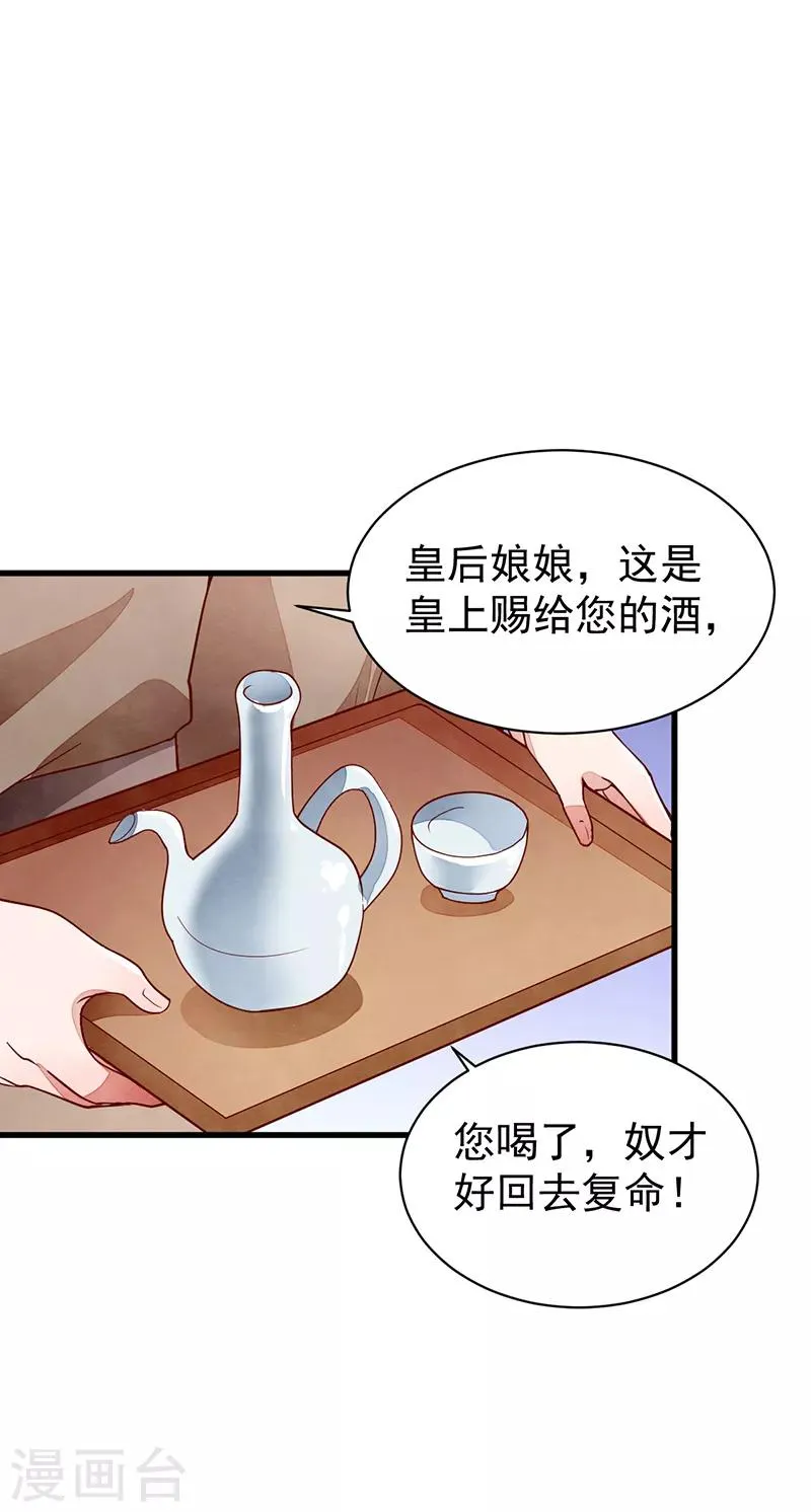 第53话 等到你了 第11页