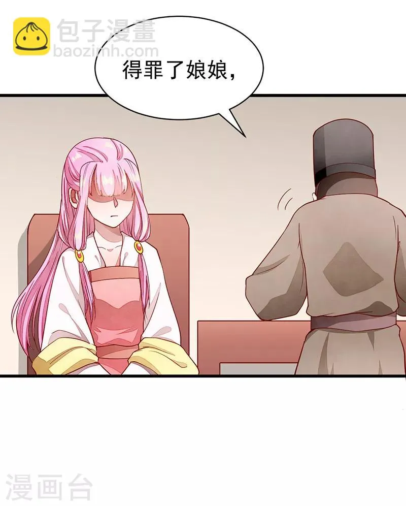 第53话 等到你了 第16页