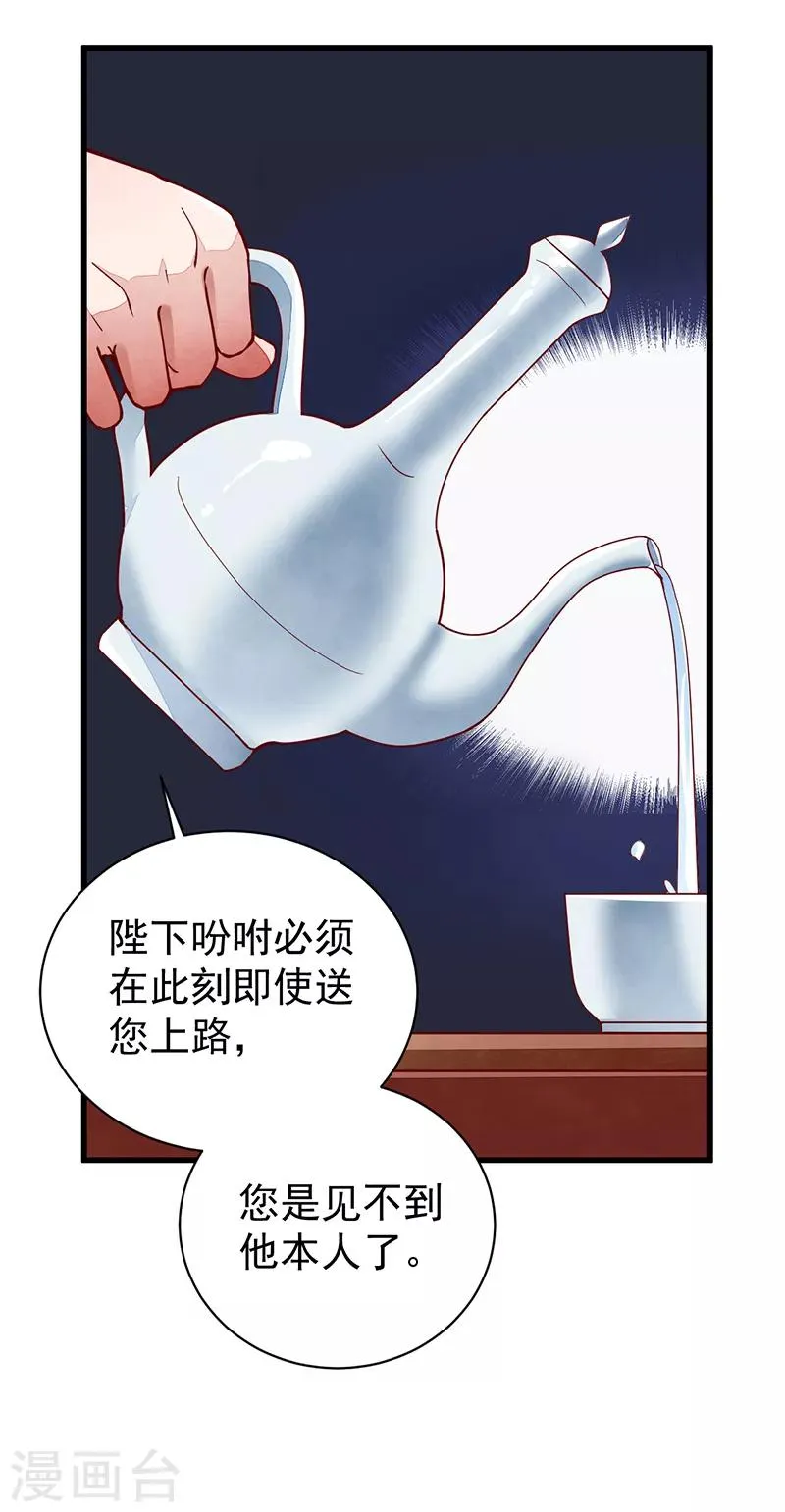 第53话 等到你了 第17页