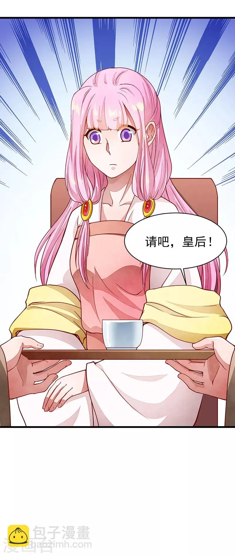 第53话 等到你了 第18页