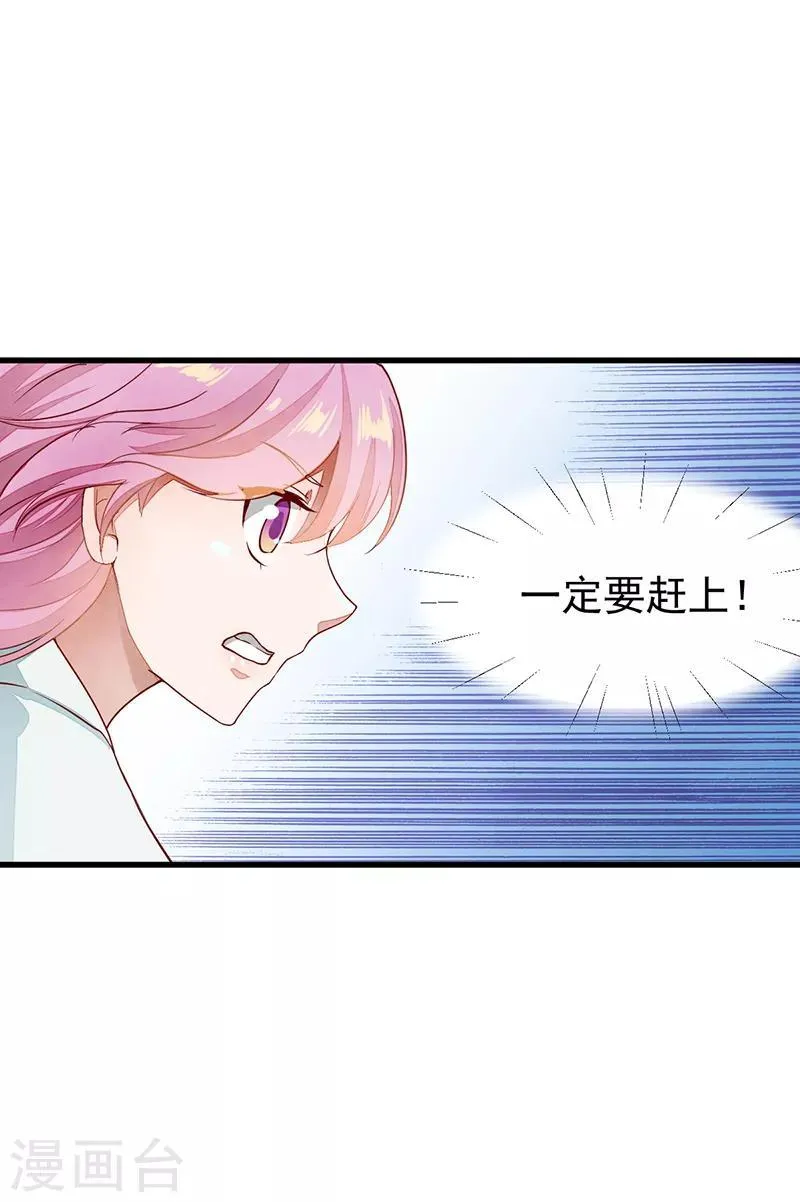 第53话 等到你了 第20页