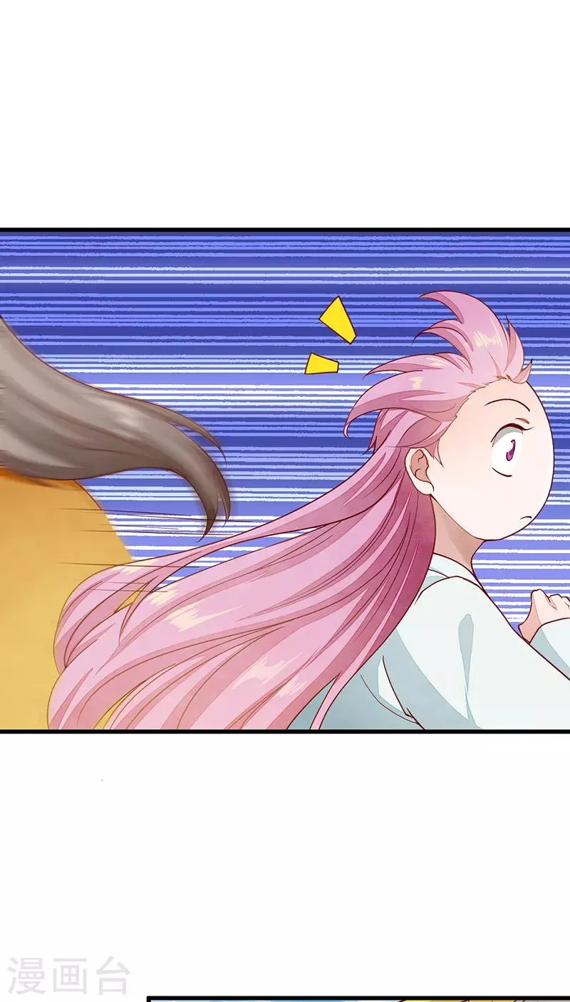 第53话 等到你了 第22页