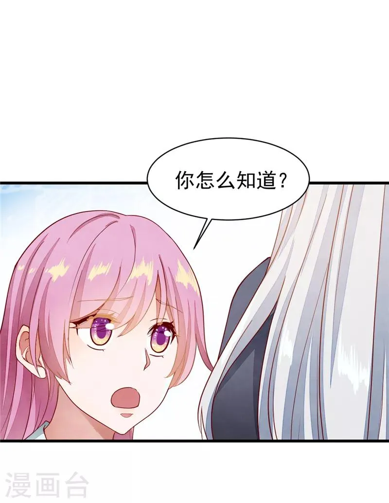 第53话 等到你了 第25页