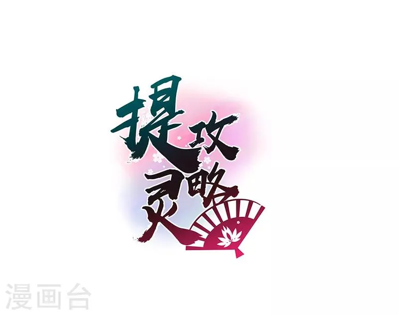 第54话 解脱 第2页