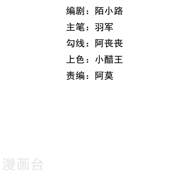 第54话 解脱 第3页