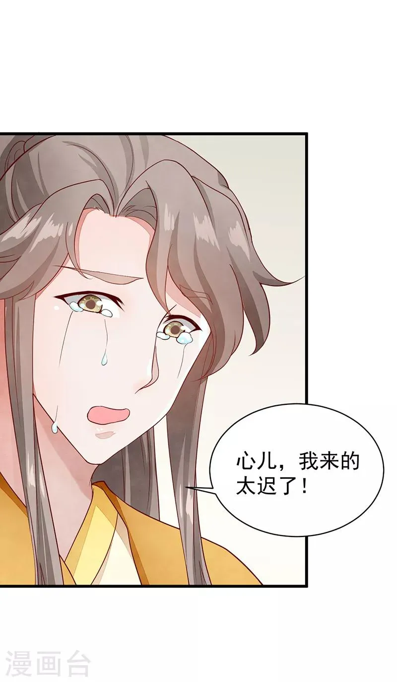第54话 解脱 第4页