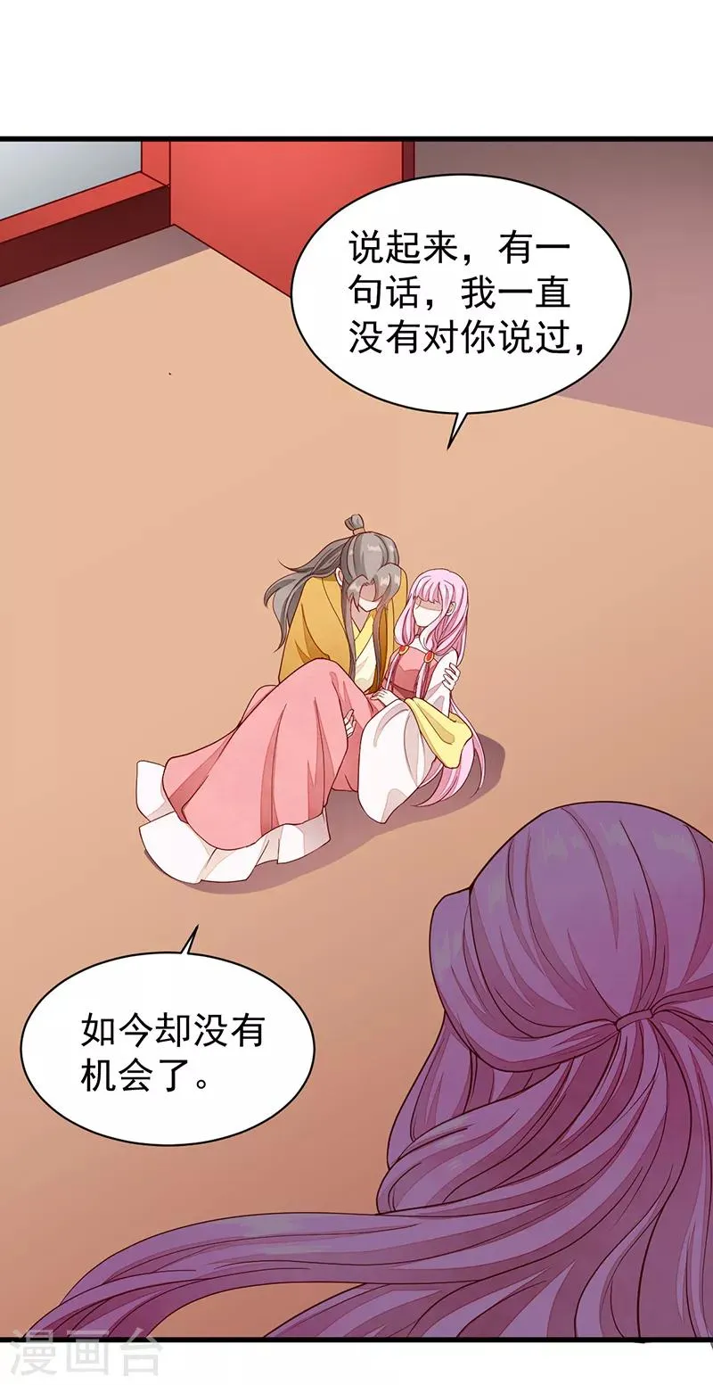 第54话 解脱 第5页