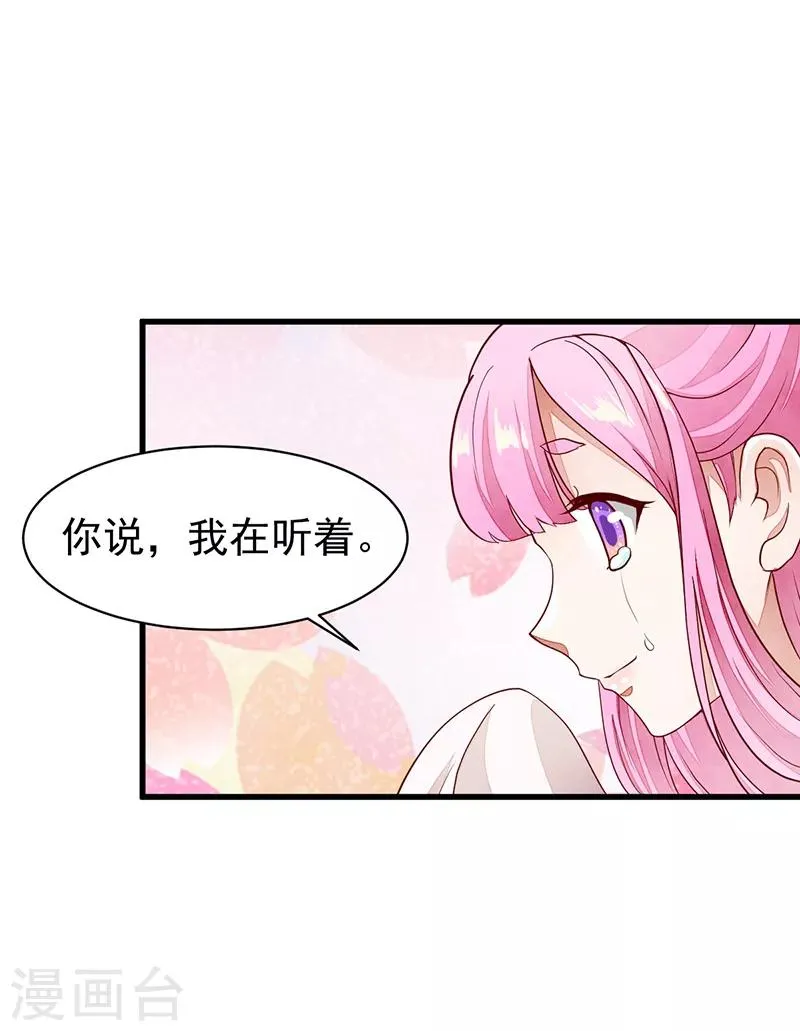 第54话 解脱 第6页