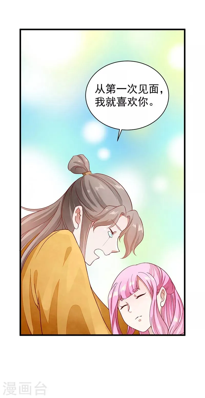 第54话 解脱 第7页