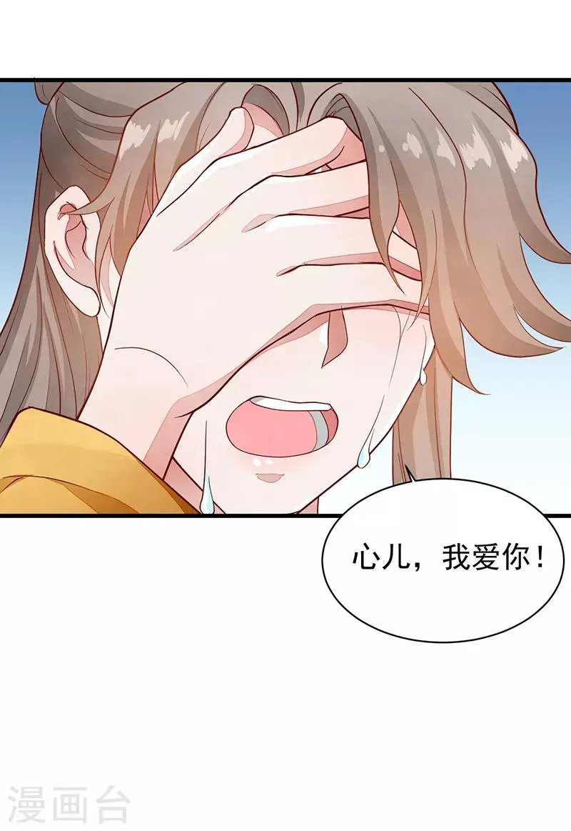 第54话 解脱 第8页