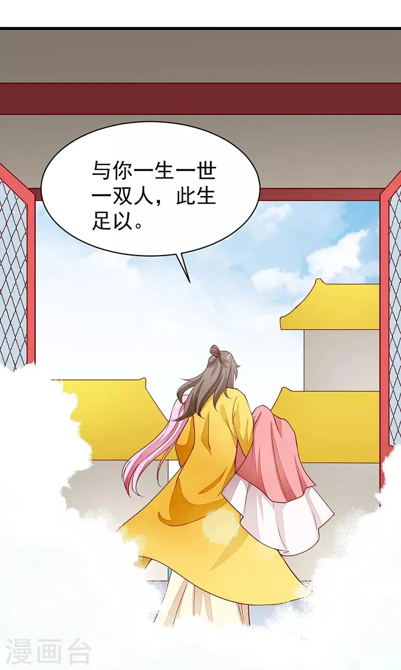 第54话 解脱 第10页