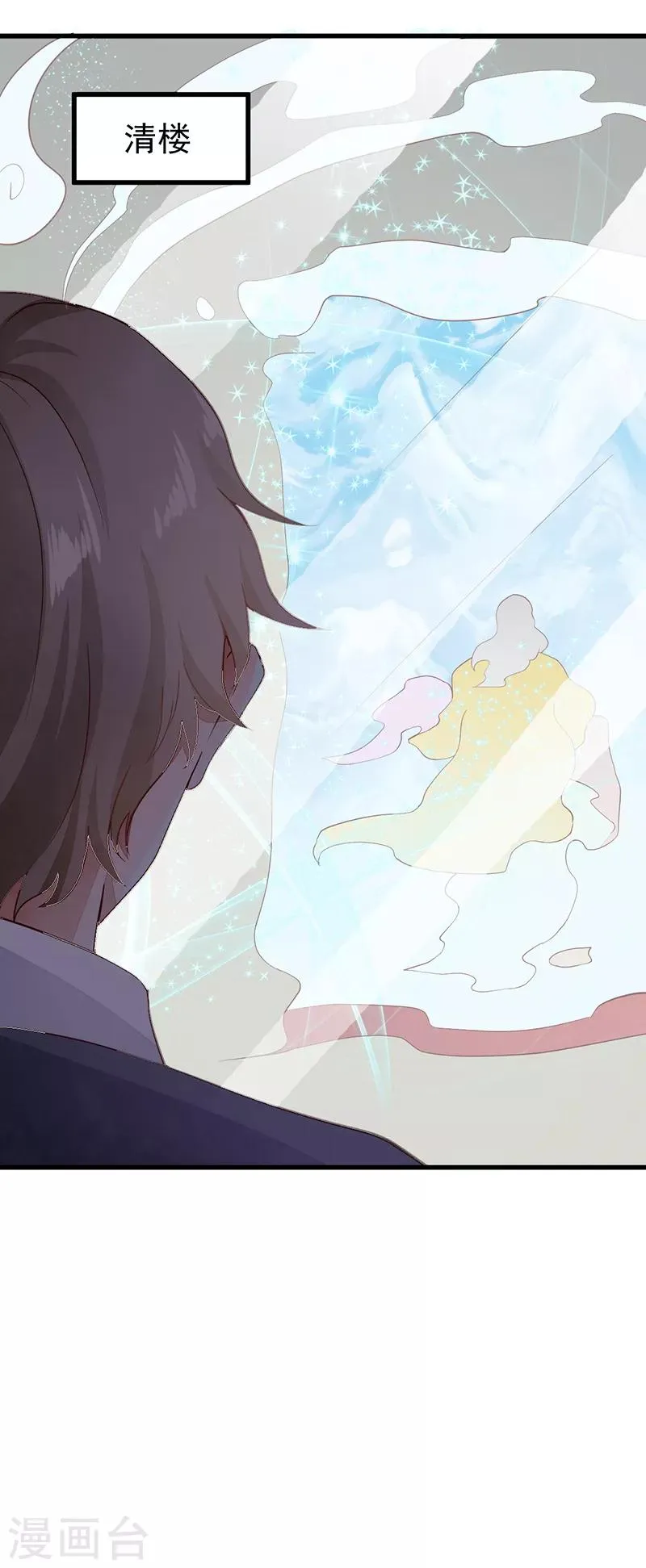 第54话 解脱 第12页