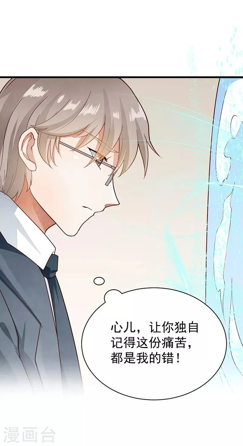 第54话 解脱 第13页