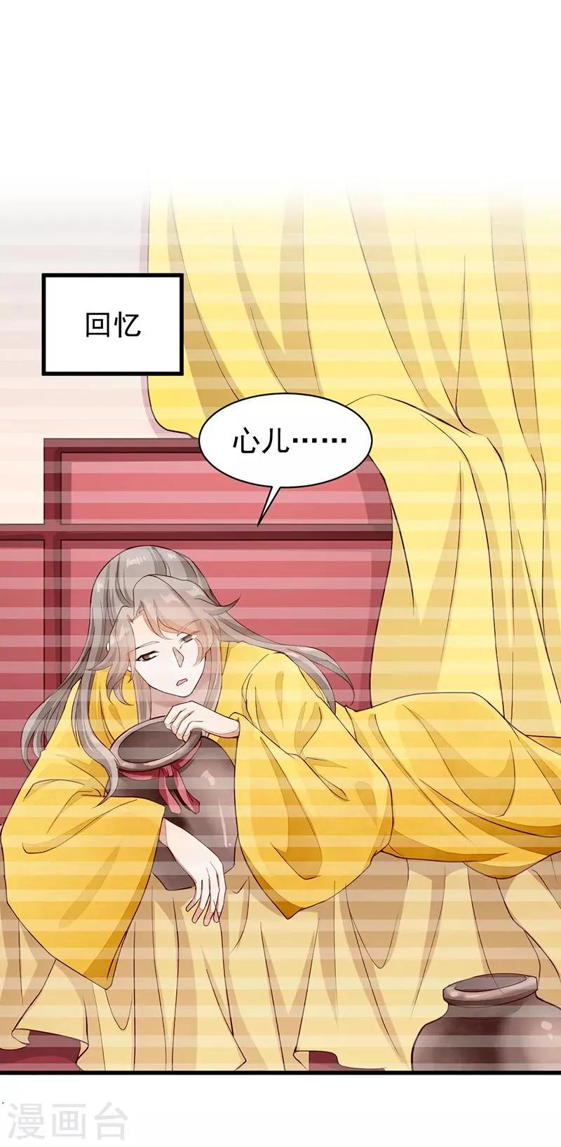 第54话 解脱 第14页