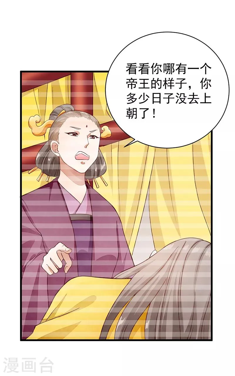 第54话 解脱 第15页