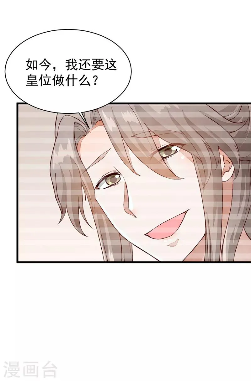 第54话 解脱 第16页