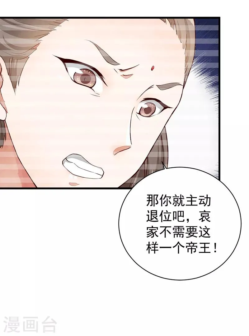 第54话 解脱 第17页