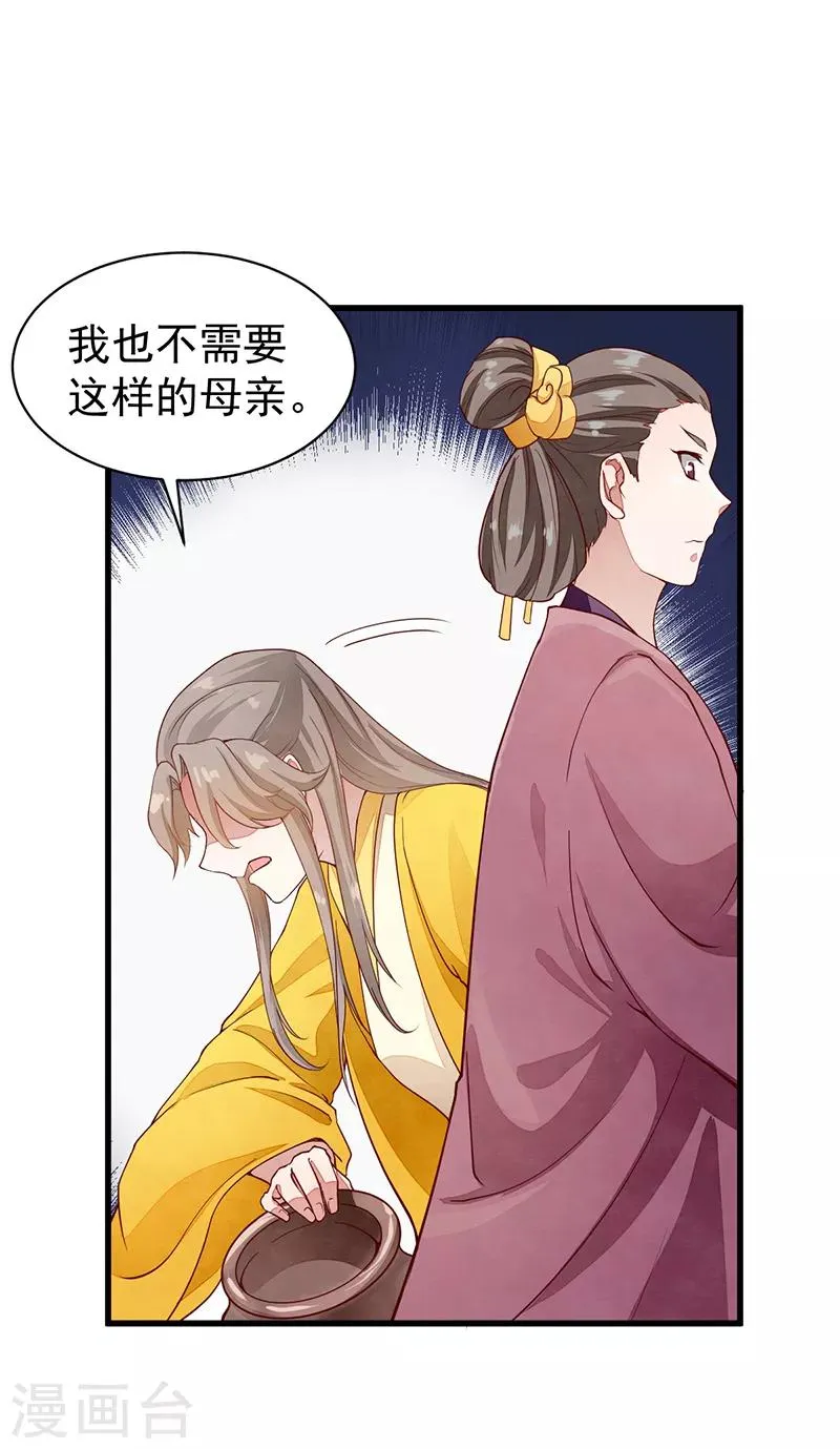 第54话 解脱 第18页