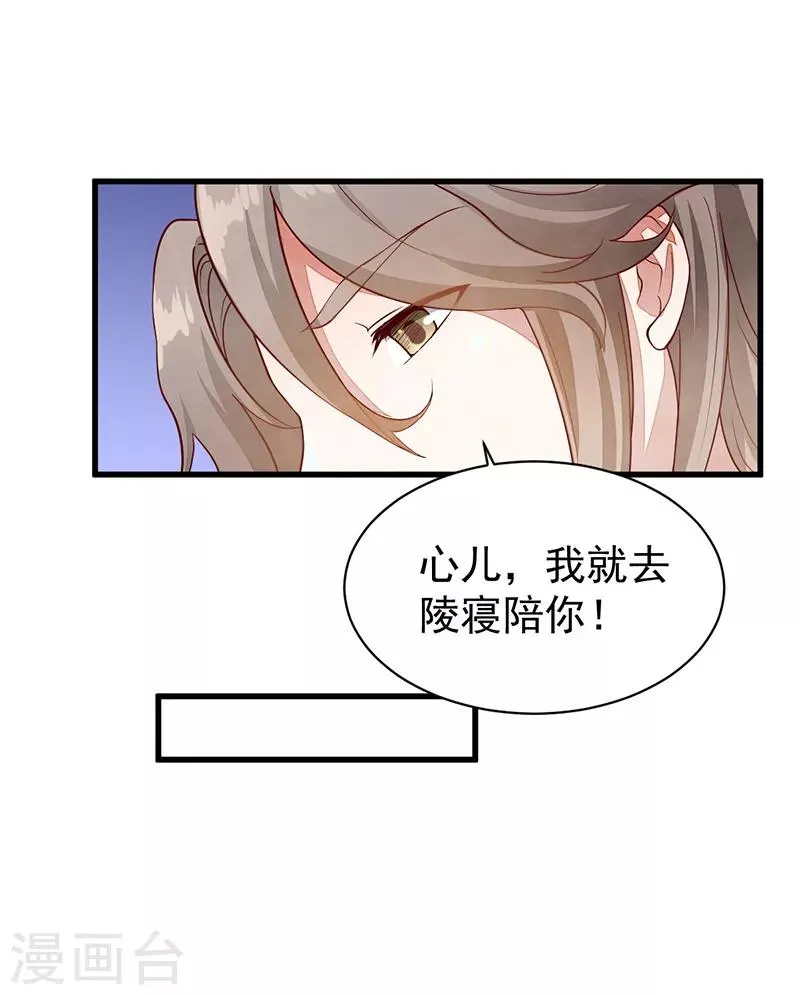 第54话 解脱 第19页