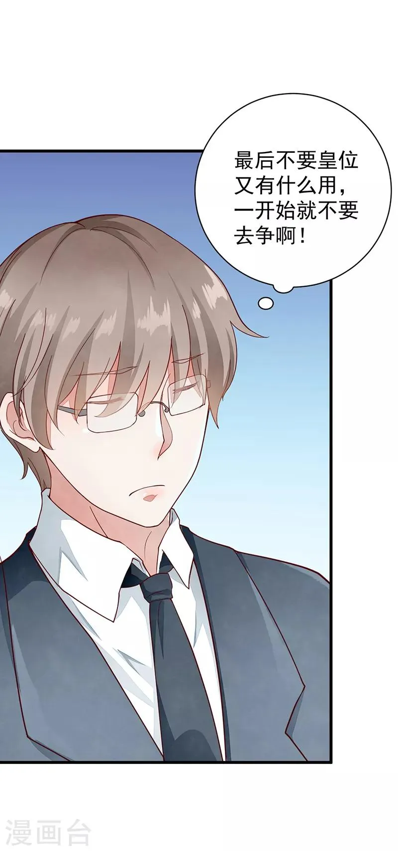 第54话 解脱 第20页