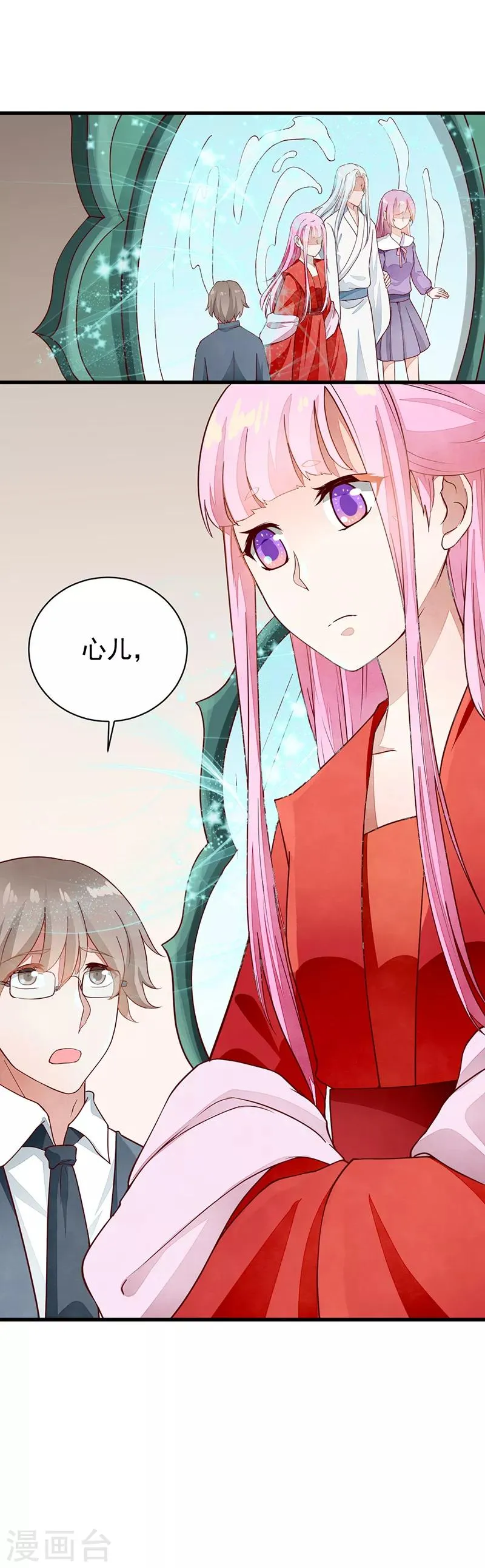 第54话 解脱 第21页