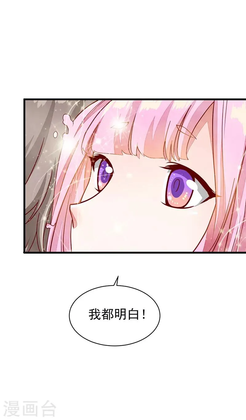 第54话 解脱 第23页