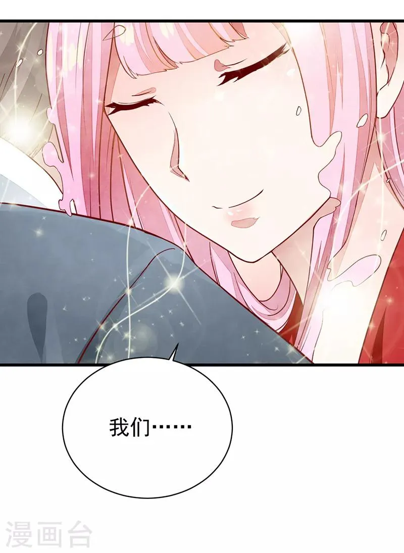 第54话 解脱 第24页
