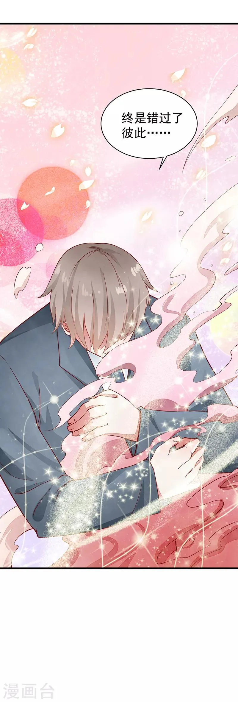 第54话 解脱 第25页