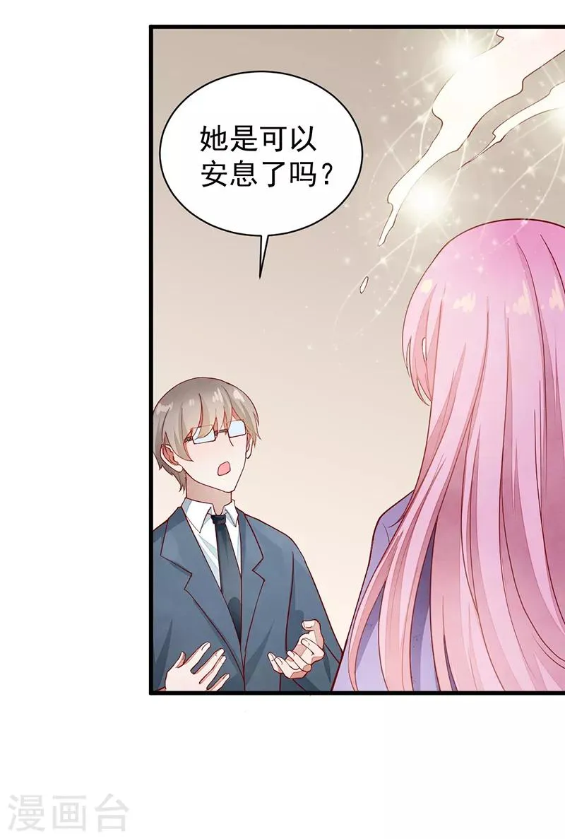 第54话 解脱 第27页