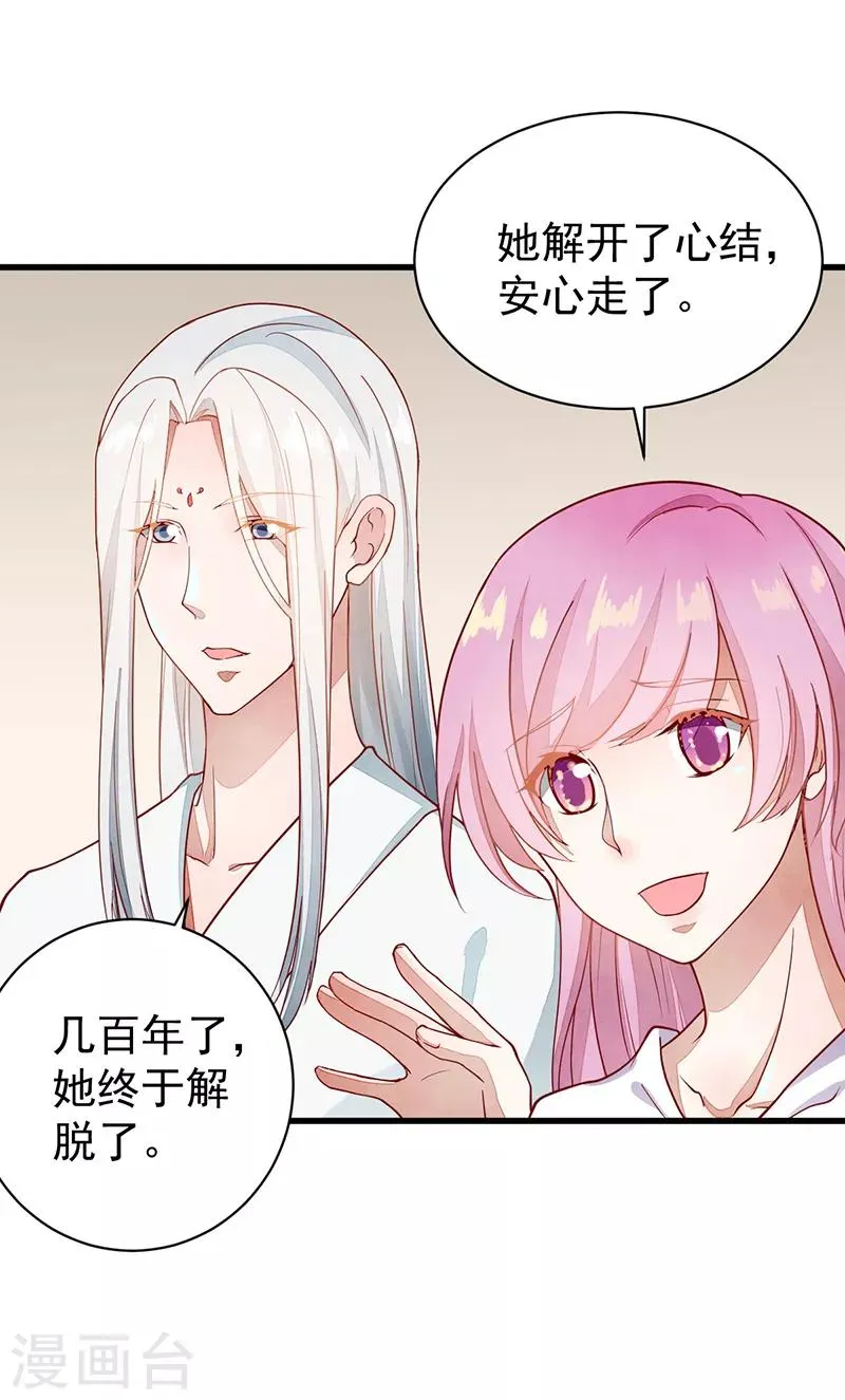 第54话 解脱 第28页