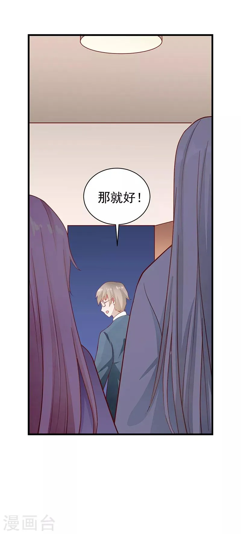 第54话 解脱 第29页