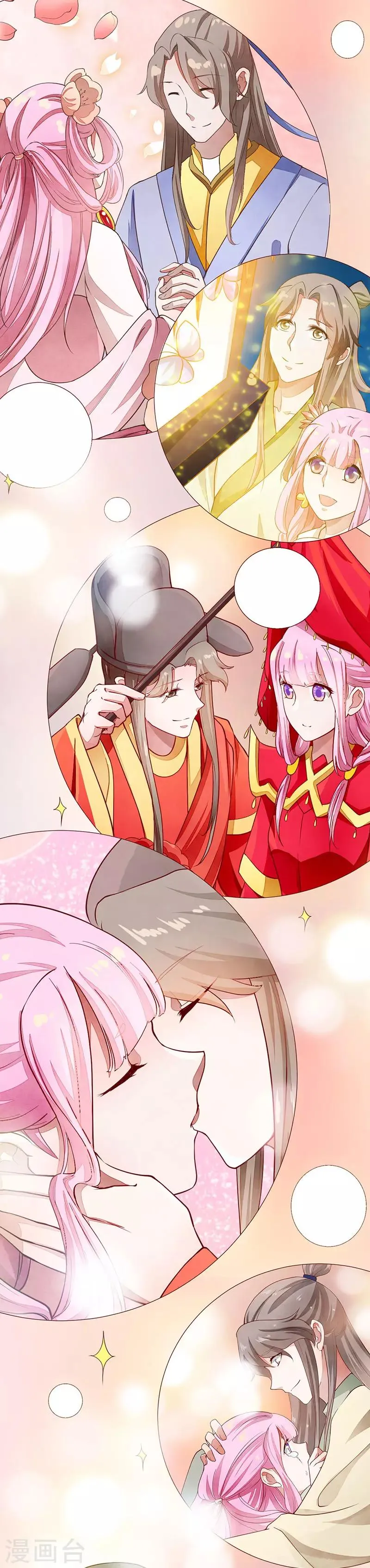 第54话 解脱 第33页